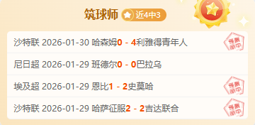 范霍伊东克,点评荷兰对,西班牙对决,亚博体育,亚博体育官网,亚博体育app,亚博体育下载