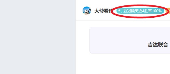 傅明裁判再,获海湾杯执,法邀请,亚博体育,亚博体育官网,亚博体育app,亚博体育下载