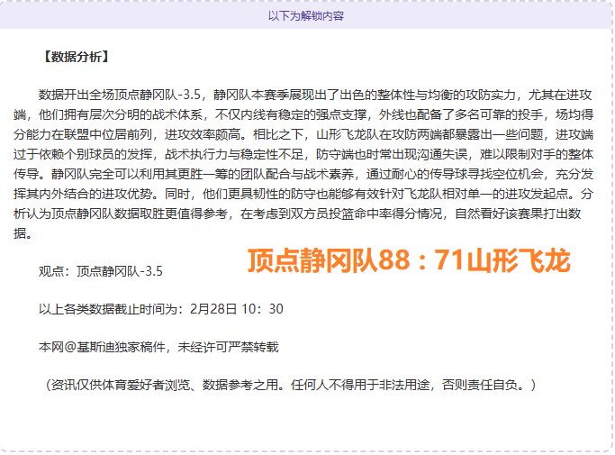 山东,男女篮共闯,全运会资格,亚博体育,亚博体育官网,亚博体育app,亚博体育下载