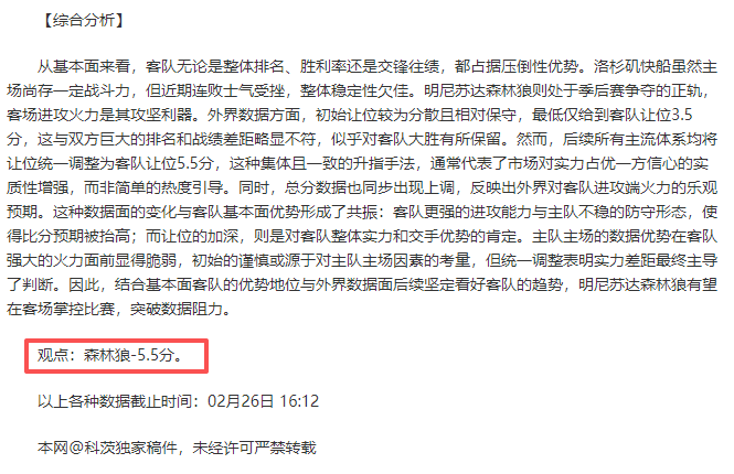 迪马济奥,沃克恐缺席,对都灵之战,亚博体育,亚博体育官网,亚博体育app,亚博体育下载