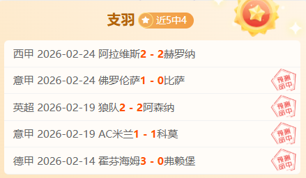 佩哈亚克客,场出击,负战绩下,亚博体育,亚博体育官网,亚博体育app,亚博体育下载