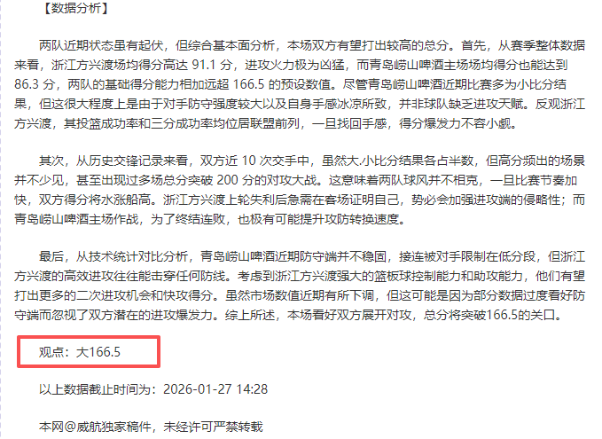 佩哈亚克客,场出击,负战绩下,亚博体育,亚博体育官网,亚博体育app,亚博体育下载