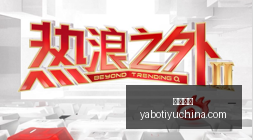 电竞战队签,约大品牌,联名新品即,亚博体育,亚博体育官网,亚博体育app,亚博体育下载