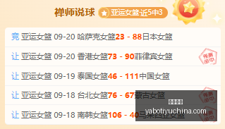 澳门女篮新,星林庭宇,首战在即,亚博体育,亚博体育官网,亚博体育app,亚博体育下载