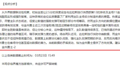 周日007意甲赛事分析：维罗纳对热那亚专家推荐