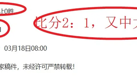 大乐透期号专家质合分析推荐：神户胜利船VSFC首尔4胜3